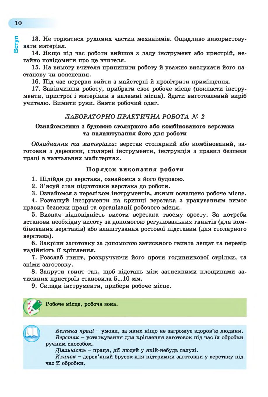 Мініатюра 10