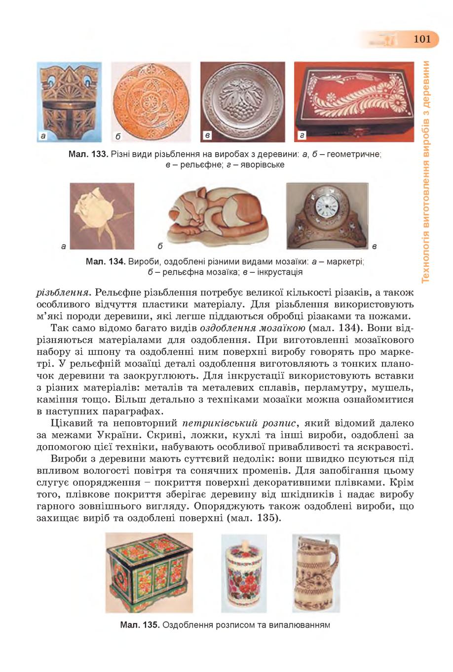Мініатюра 101