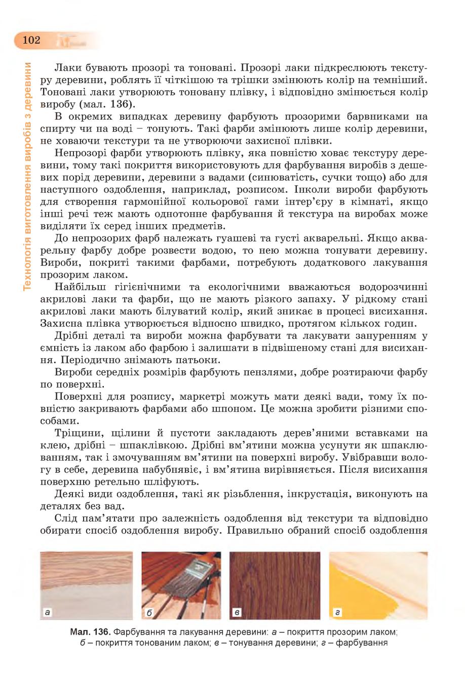 Мініатюра 102