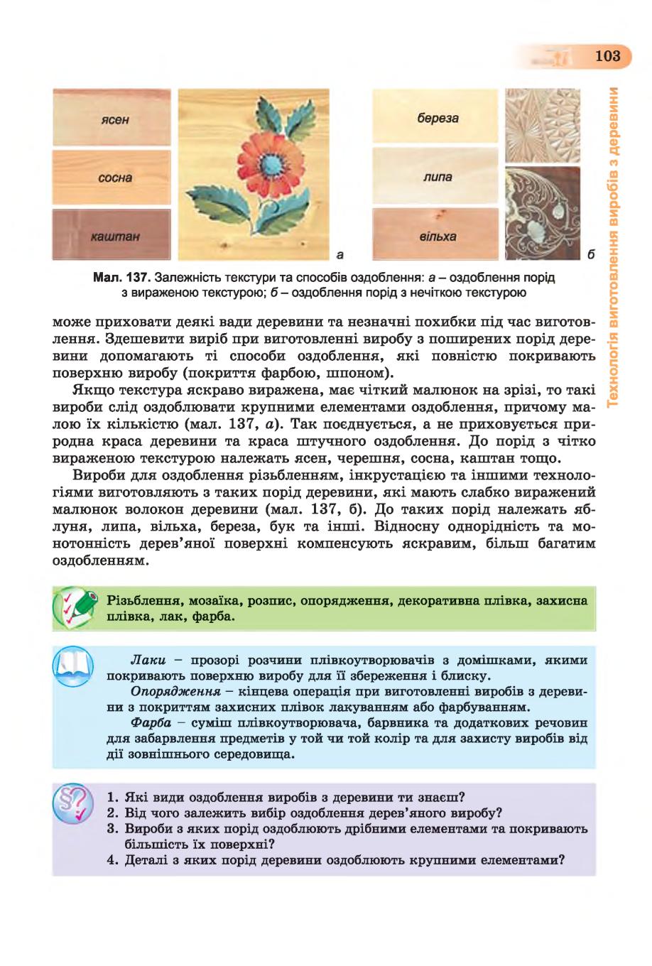 Мініатюра 103