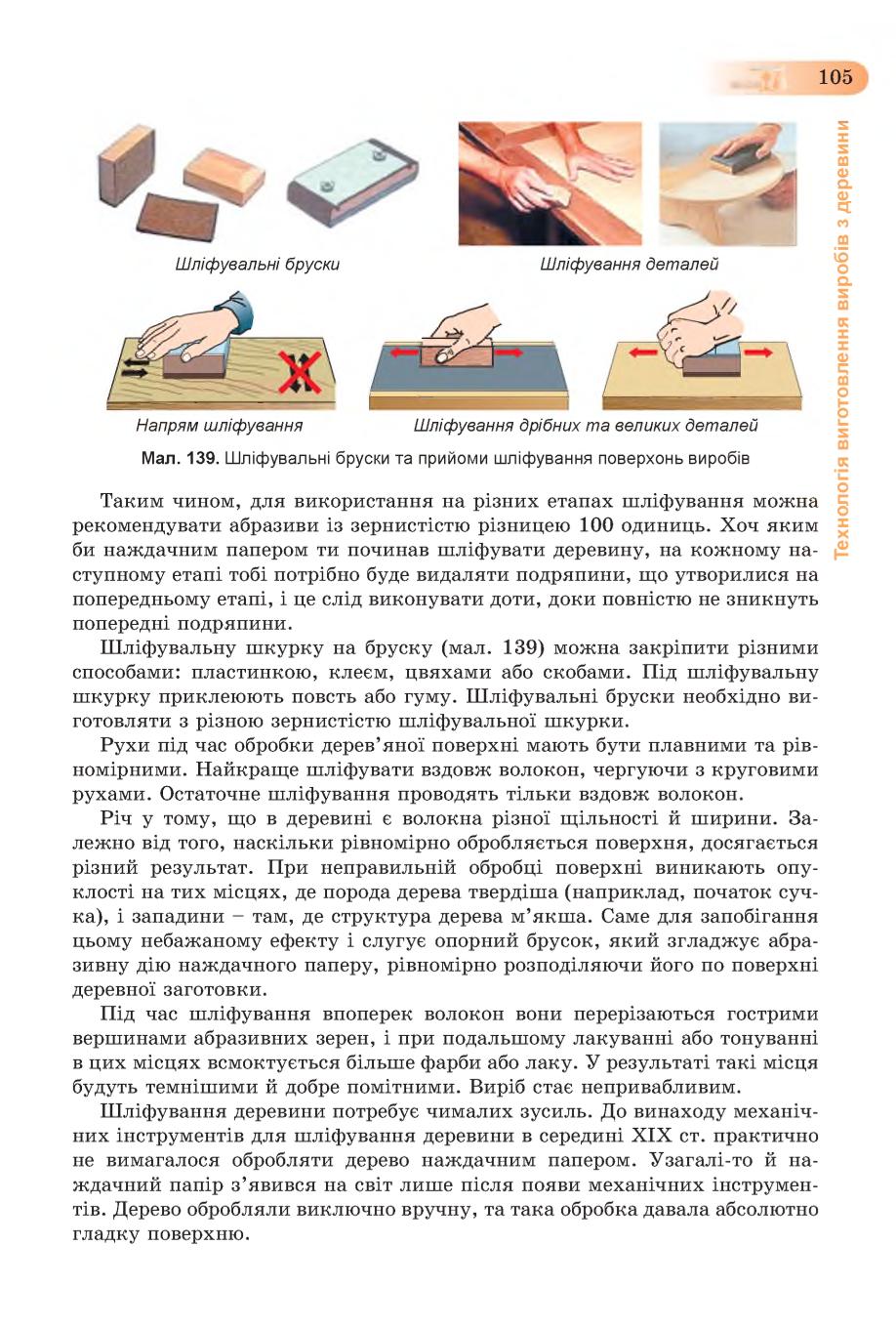 Мініатюра 105