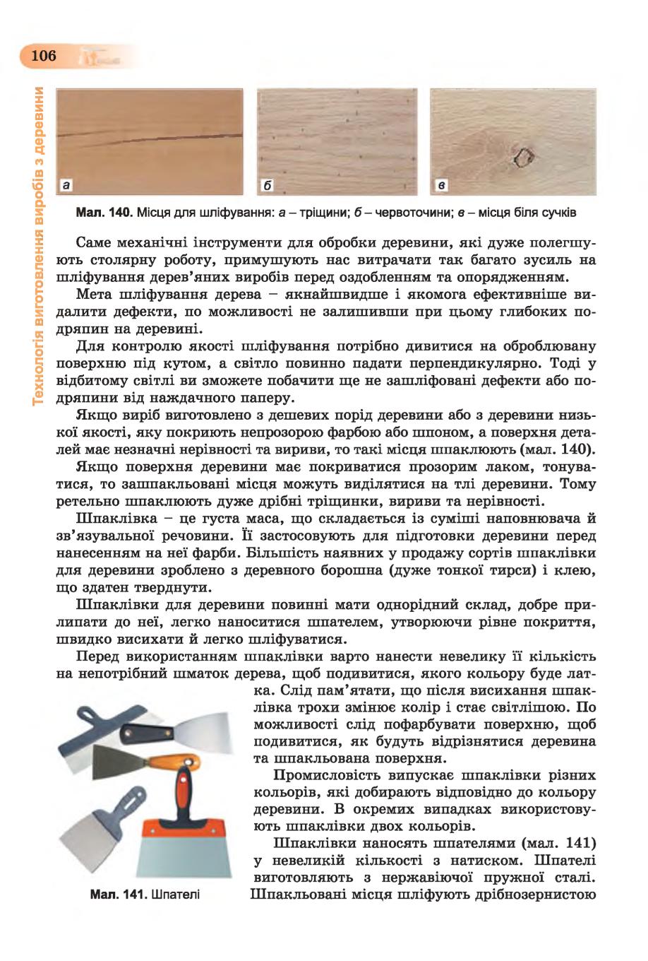 Мініатюра 106
