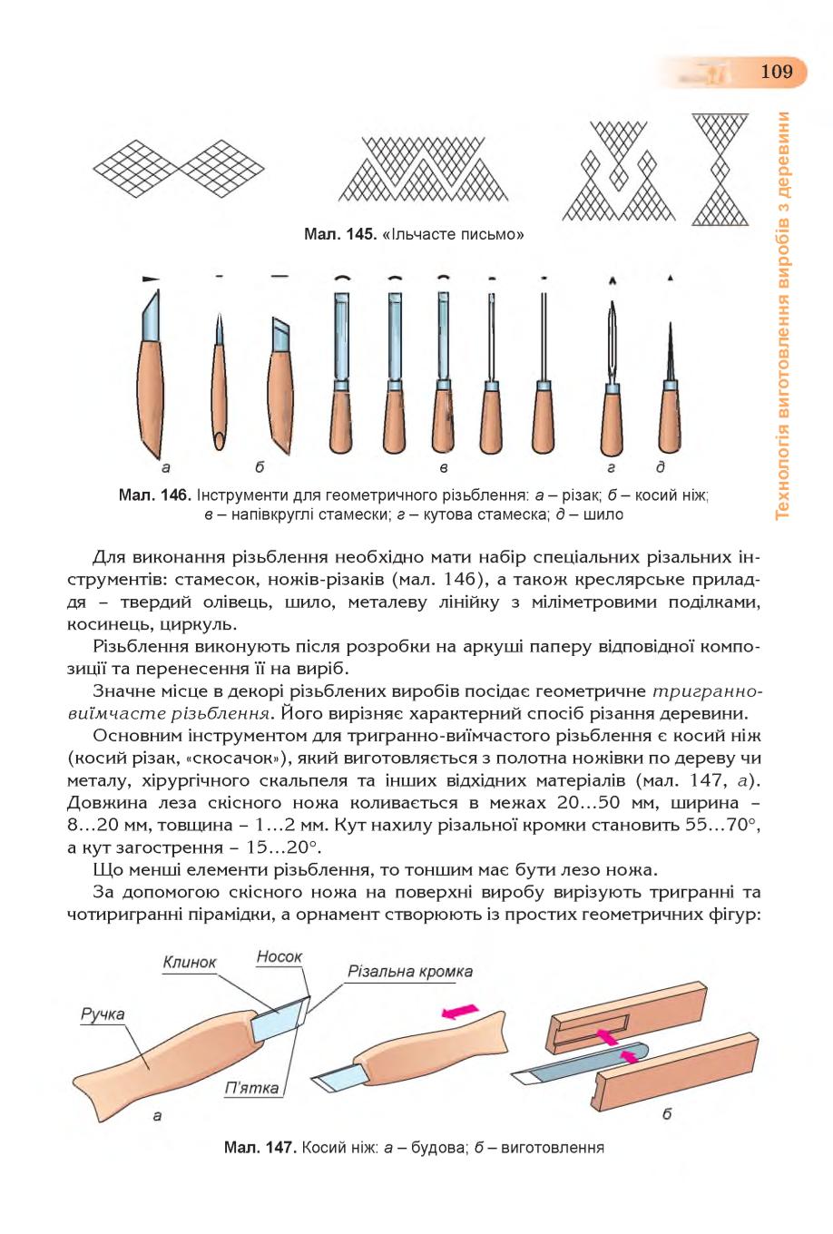 Мініатюра 109