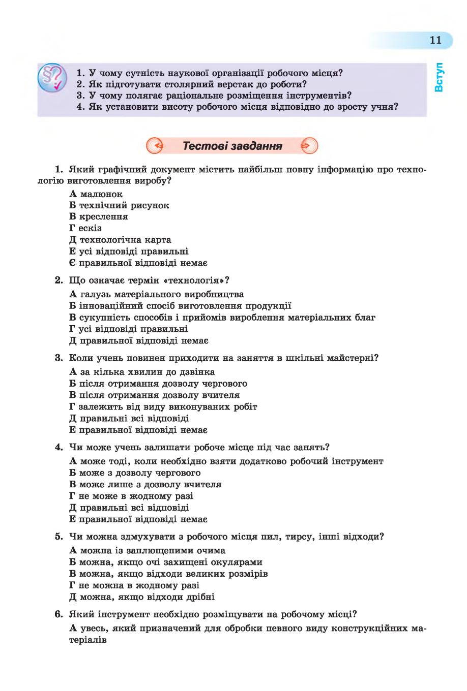 Мініатюра 11