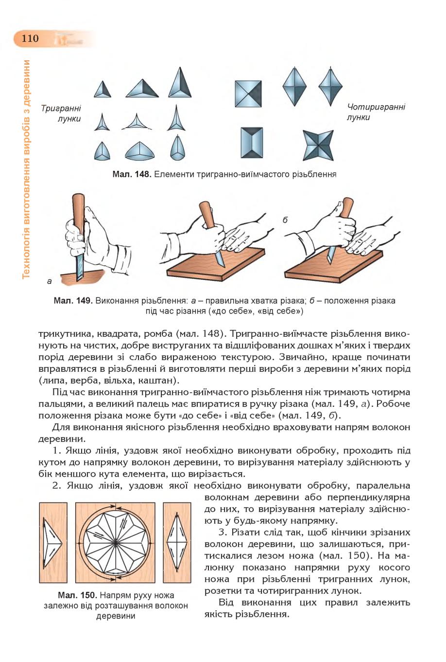 Мініатюра 110