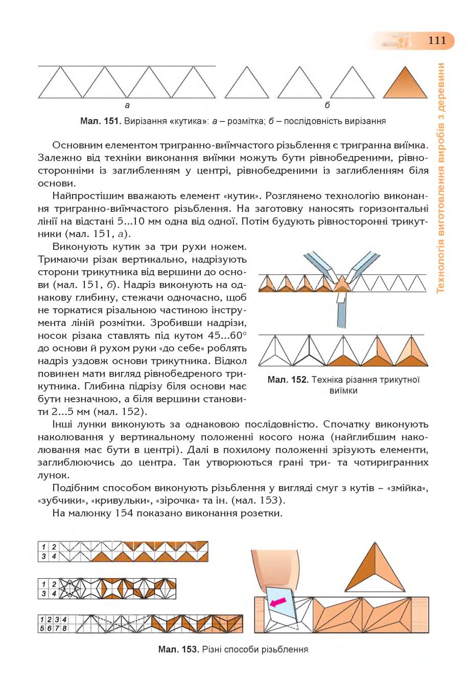 Мініатюра 111