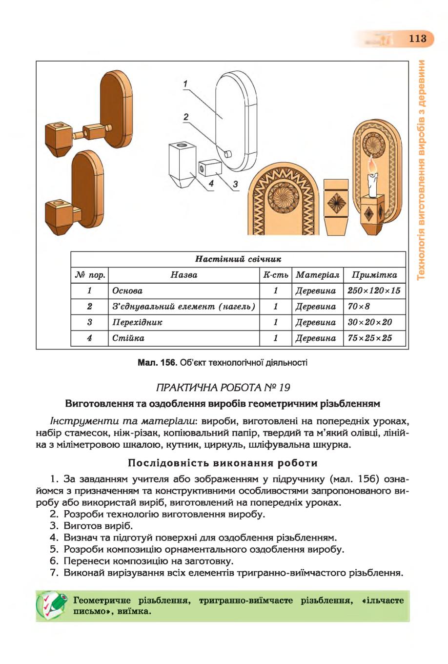 Мініатюра 113
