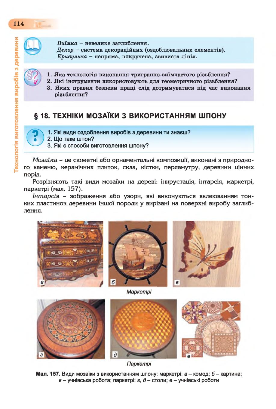 Мініатюра 114