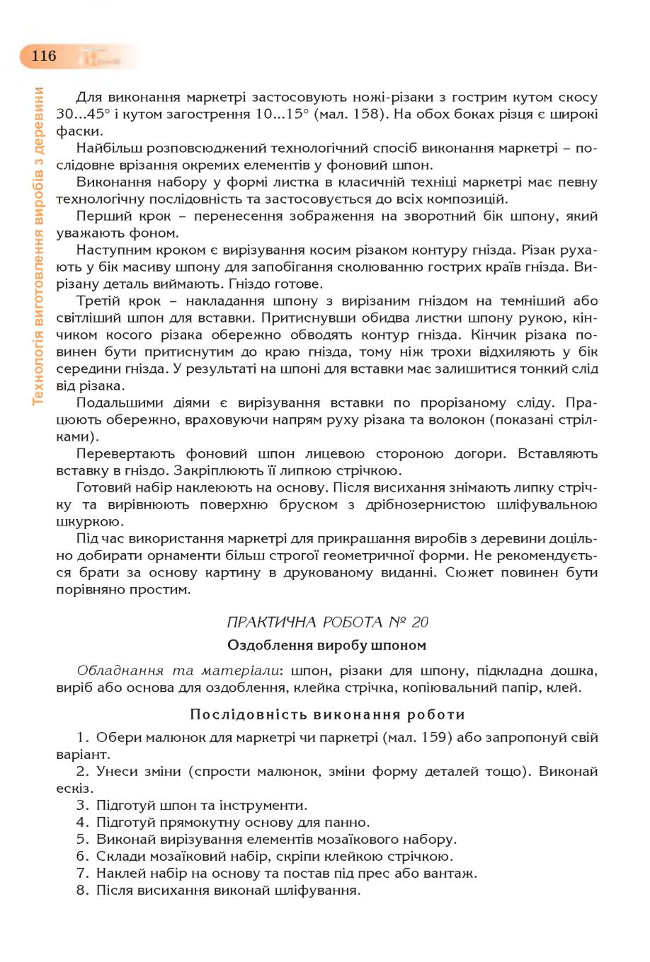 Мініатюра 116