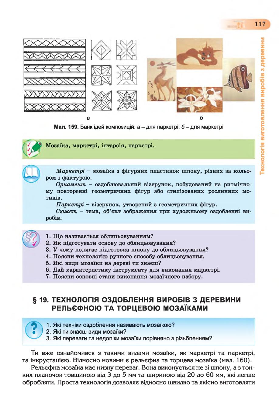 Мініатюра 117