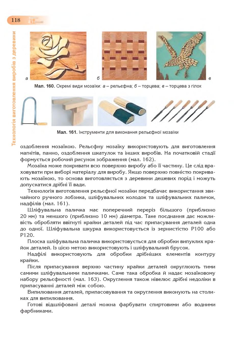 Мініатюра 118