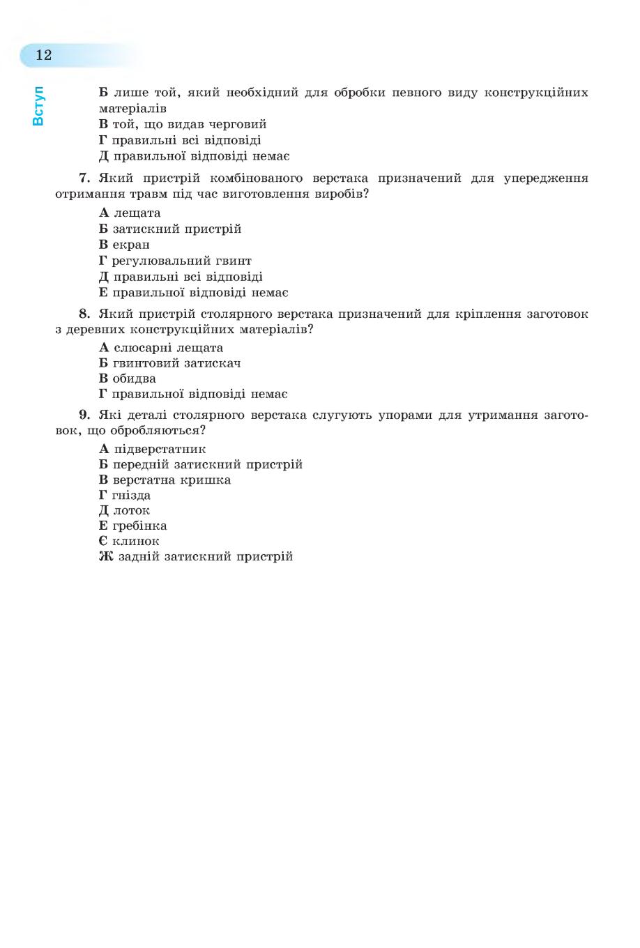 Мініатюра 12