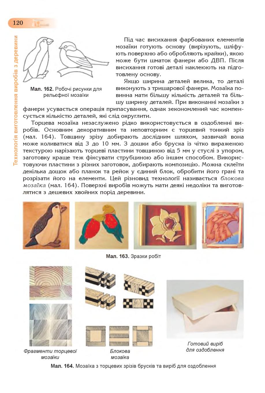 Мініатюра 120