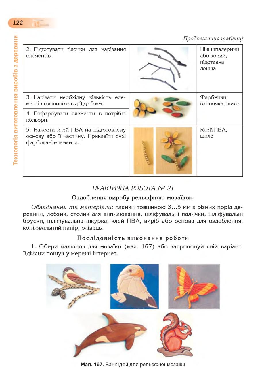 Мініатюра 122