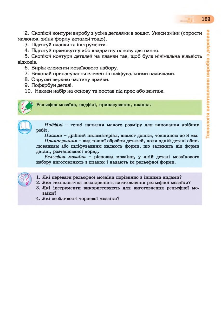Мініатюра 123