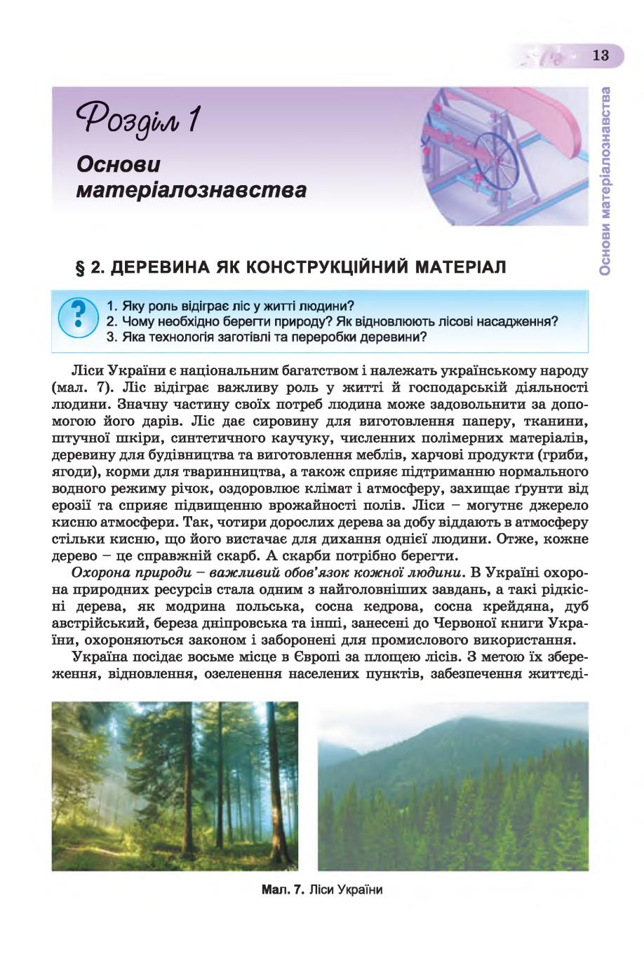 Мініатюра 13