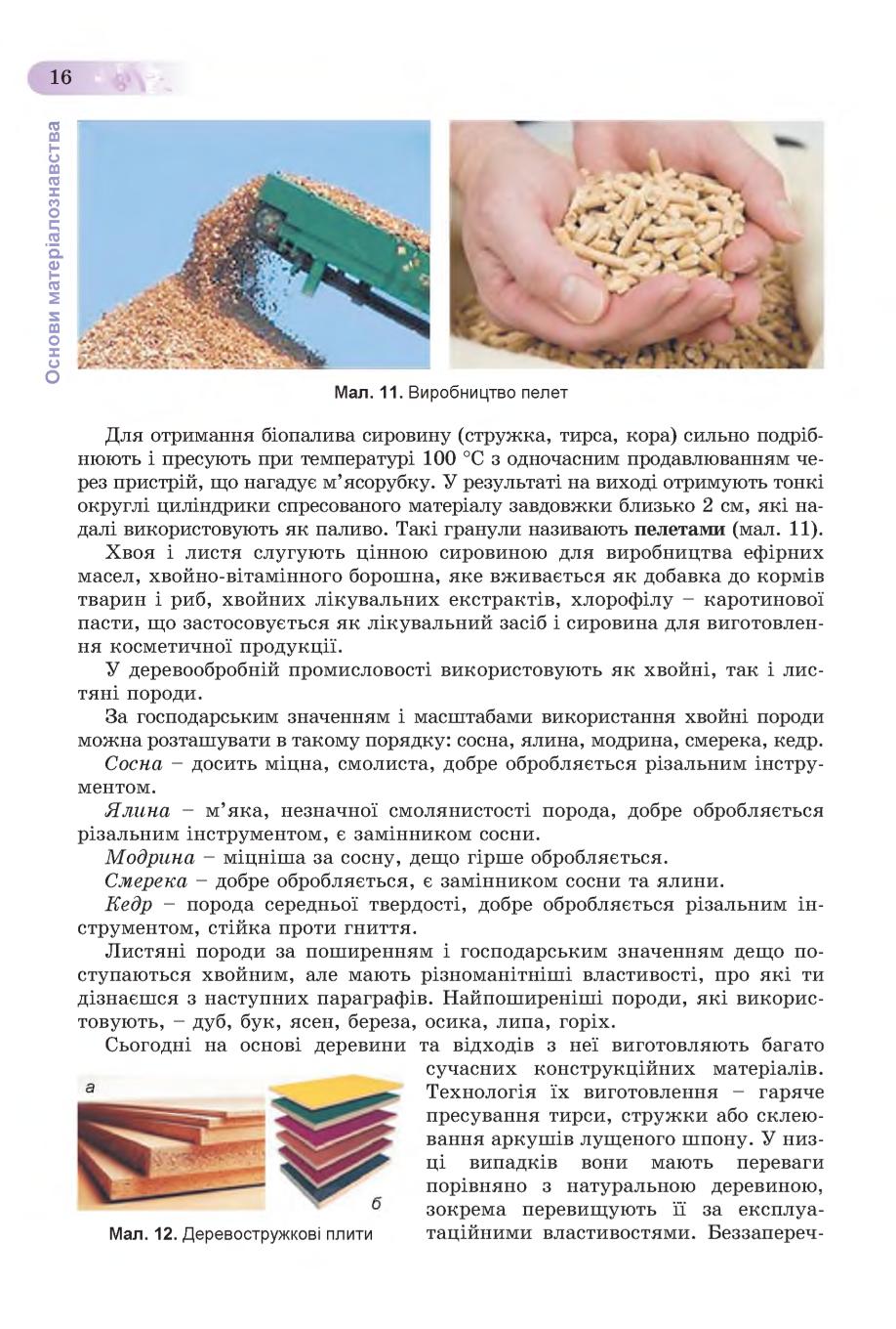 Мініатюра 16