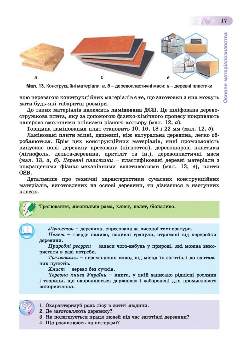 Мініатюра 17