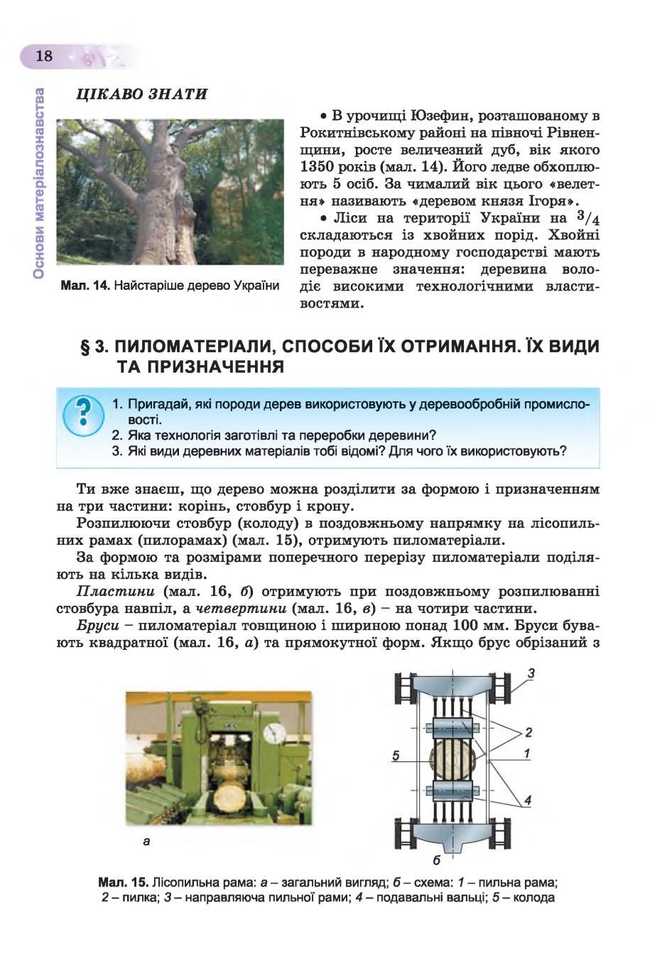 Мініатюра 18