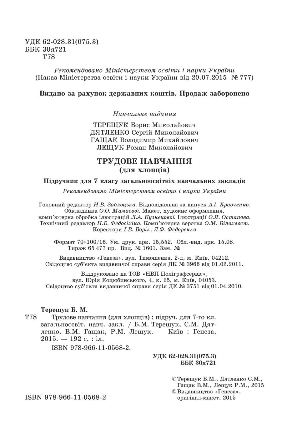 Мініатюра 2