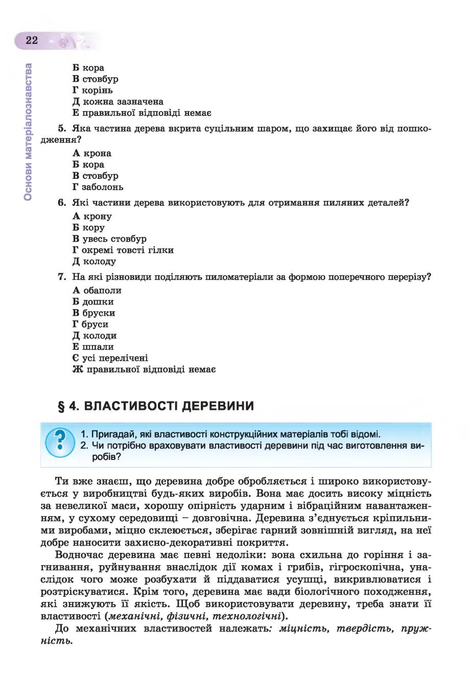 Мініатюра 22