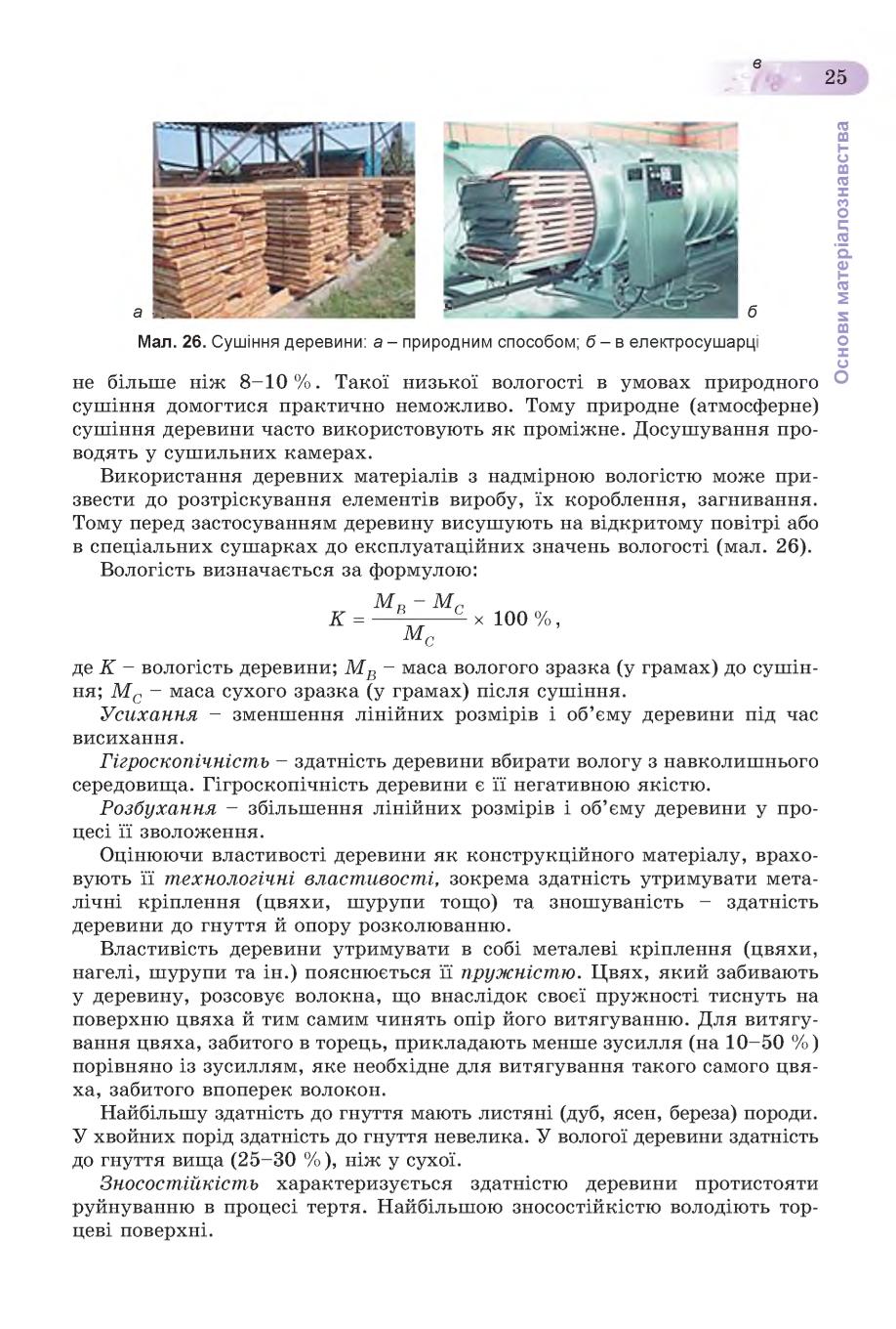 Мініатюра 25