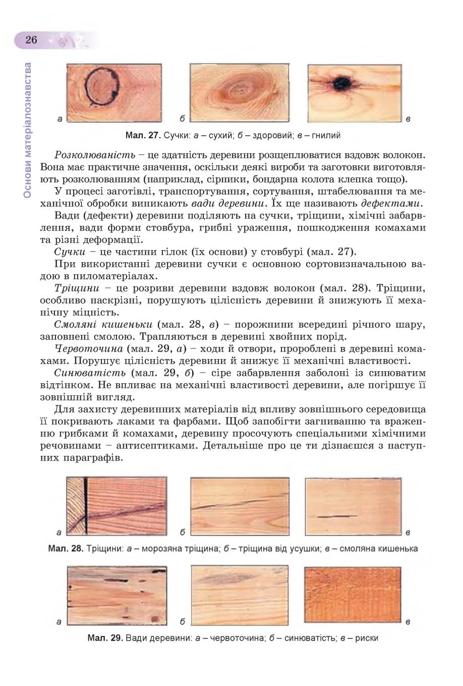 Мініатюра 26