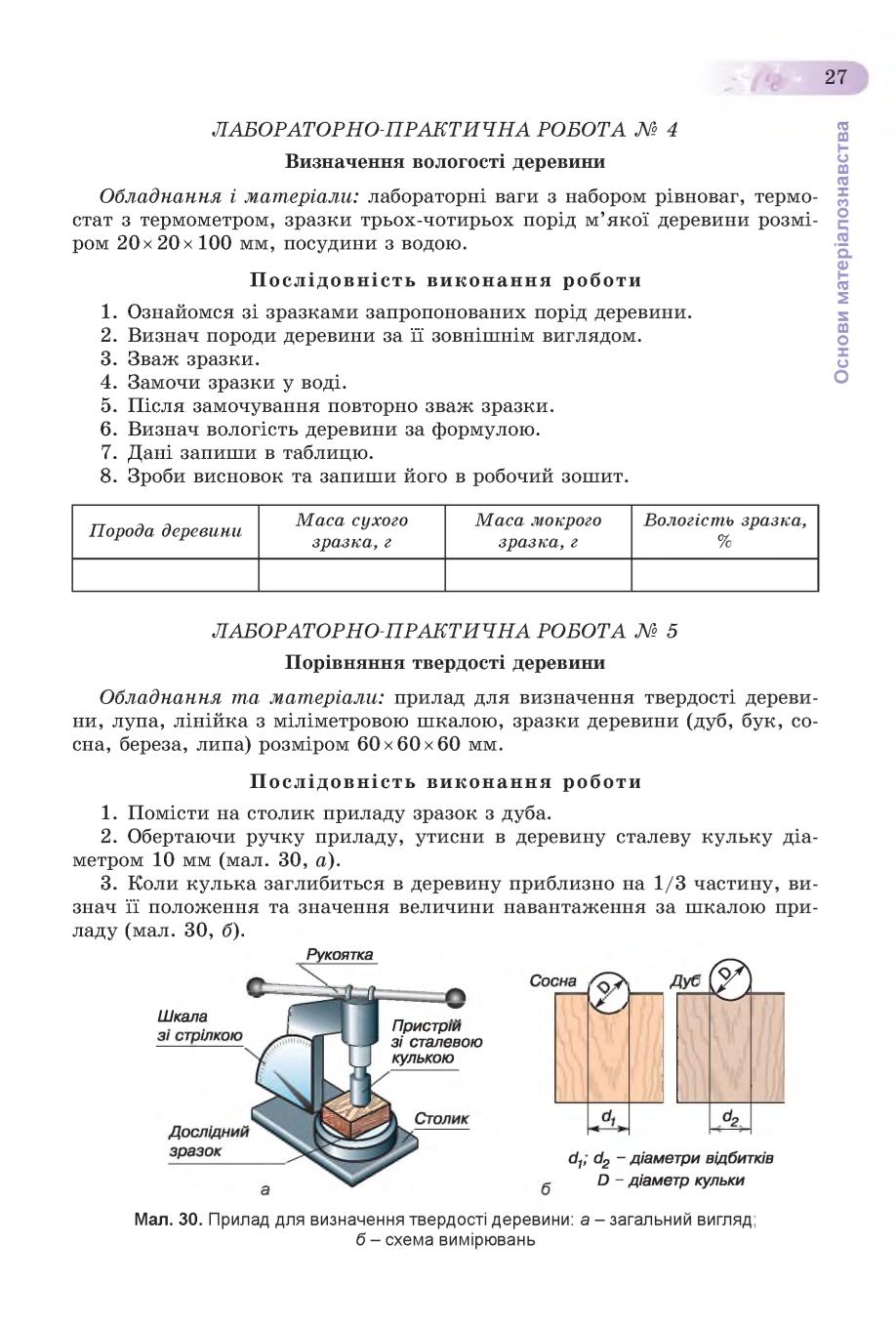 Мініатюра 27