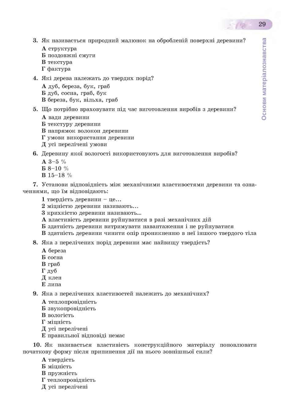 Мініатюра 29