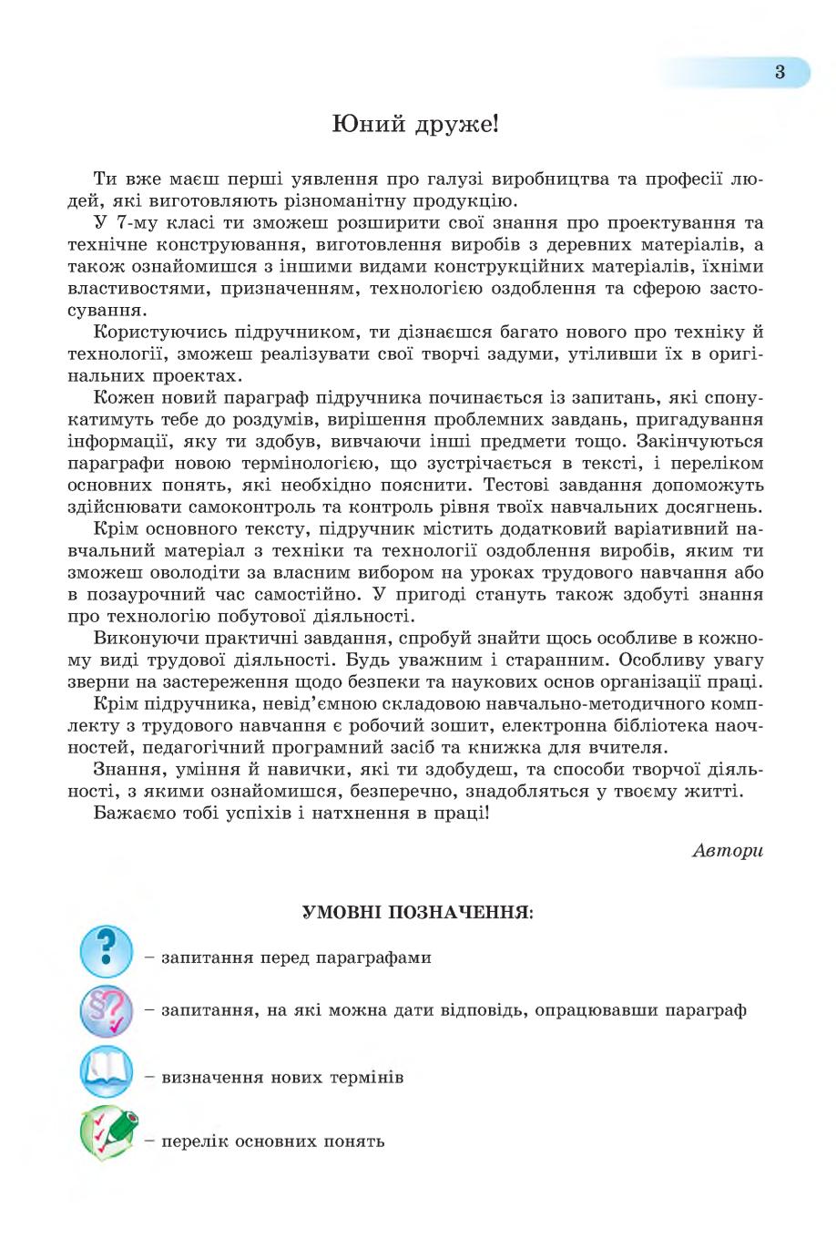 Мініатюра 3