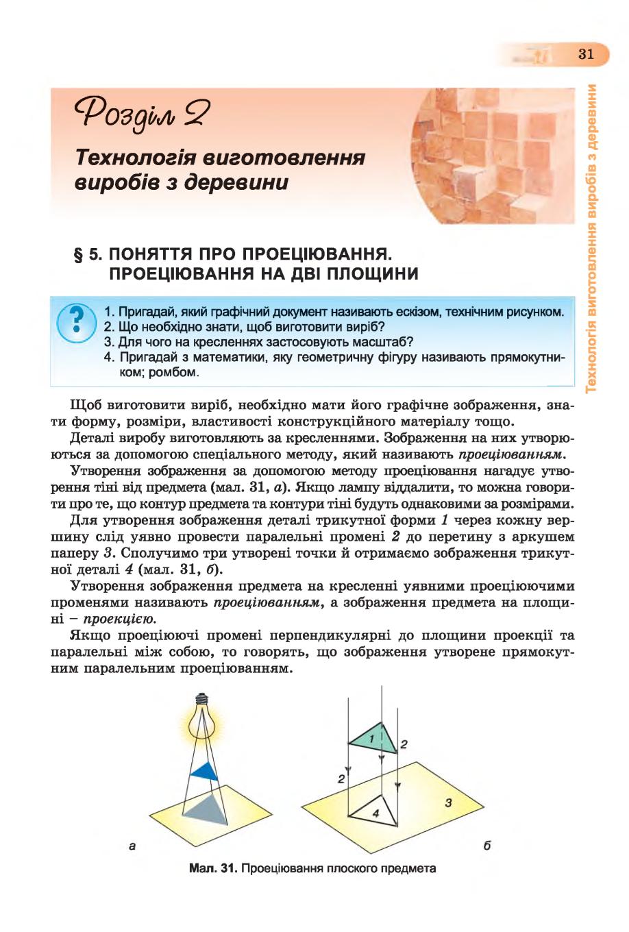 Мініатюра 31