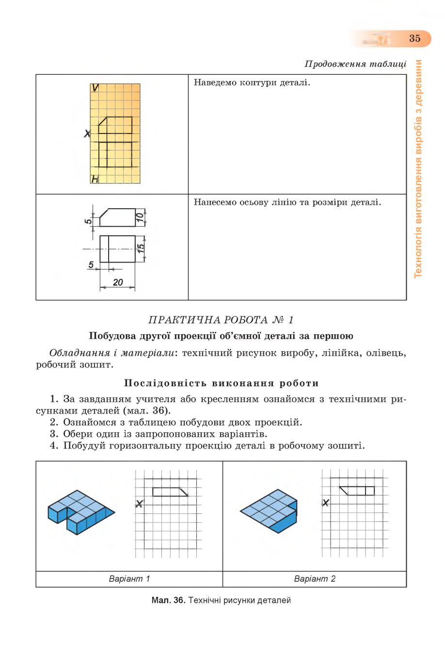 Мініатюра 35