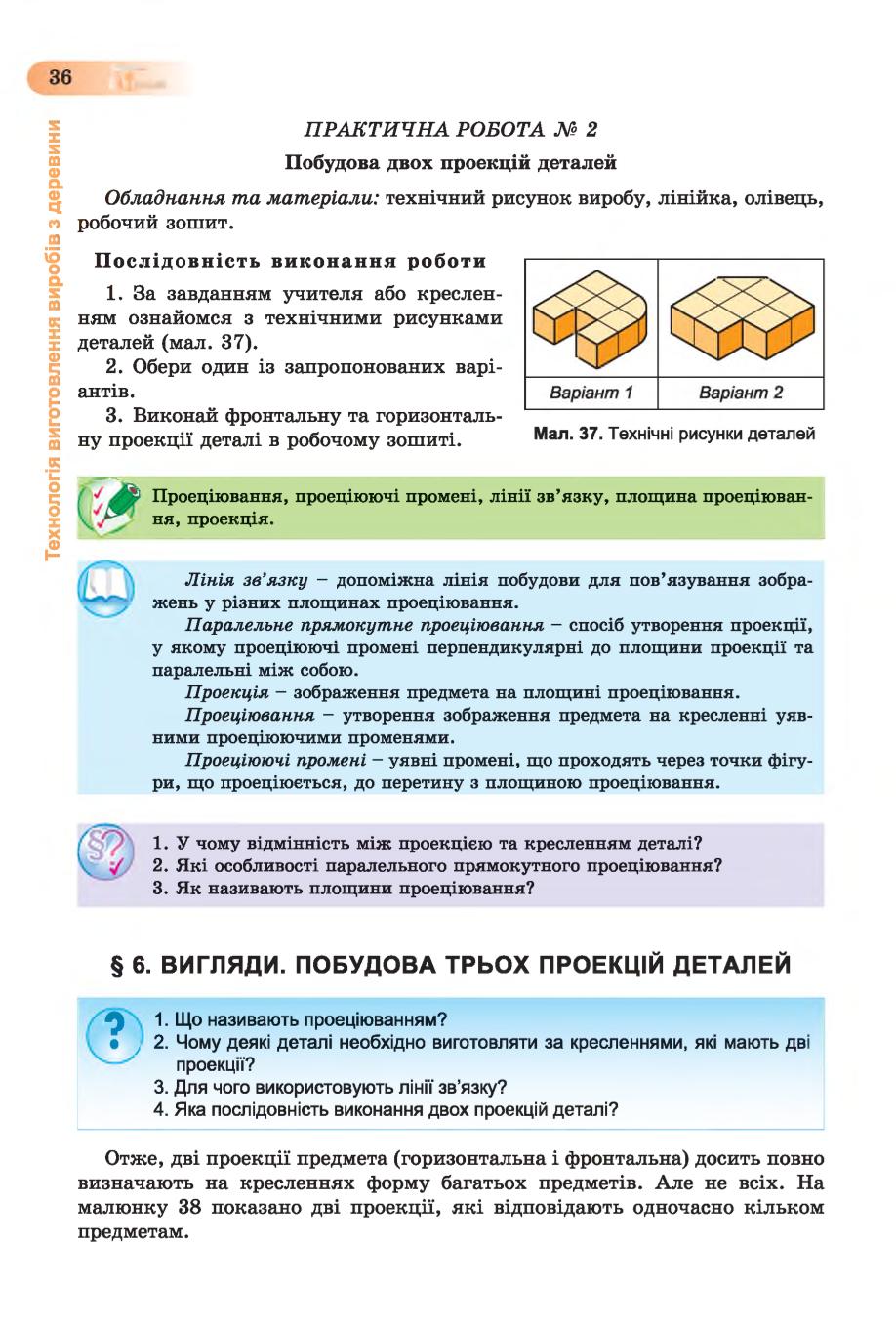 Мініатюра 36