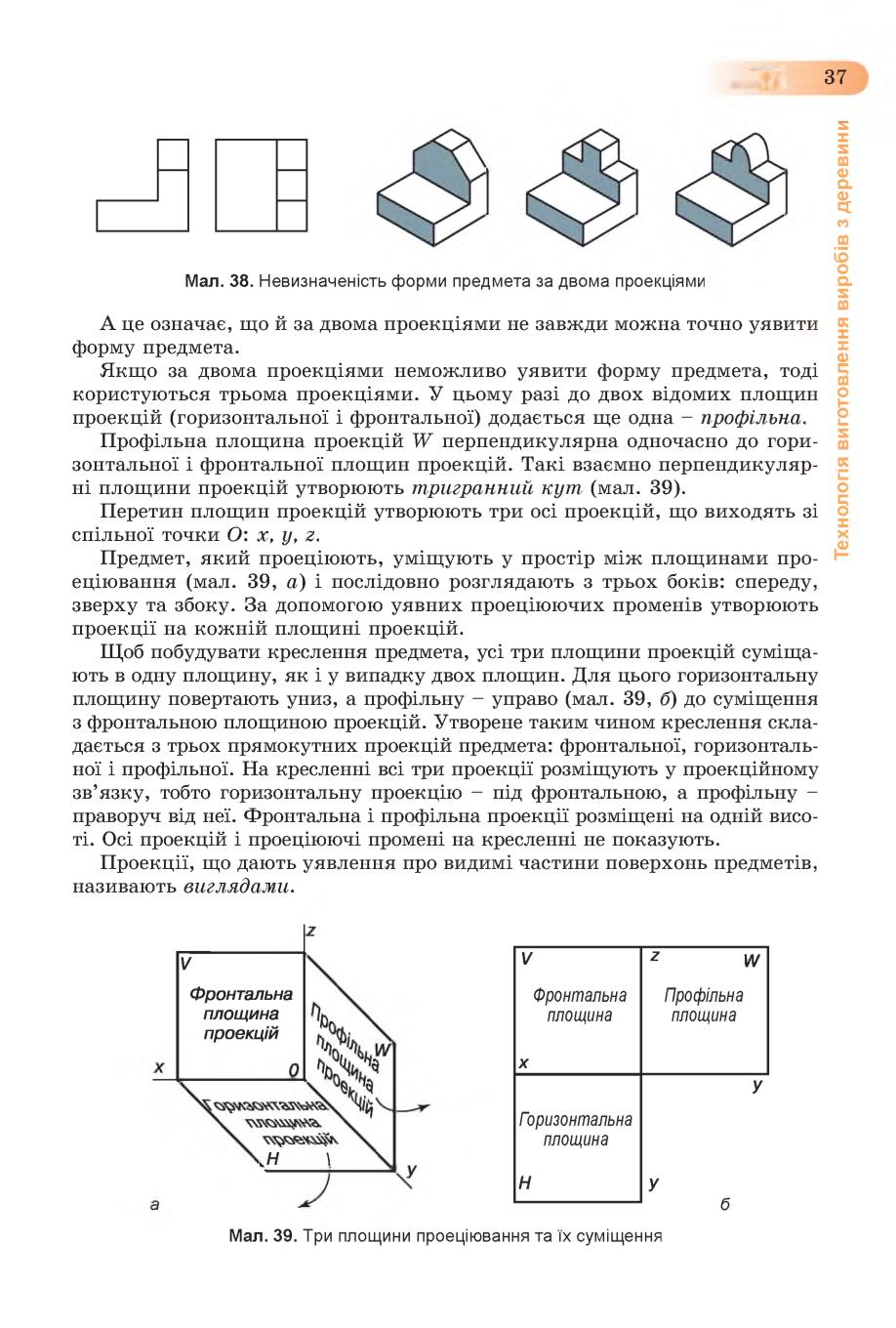 Мініатюра 37