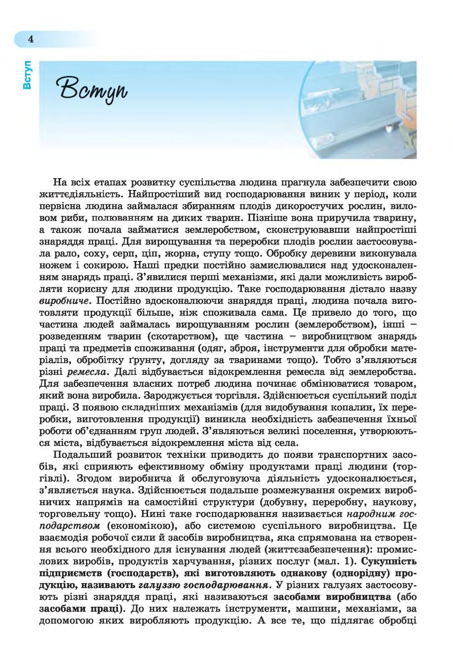 Мініатюра 4