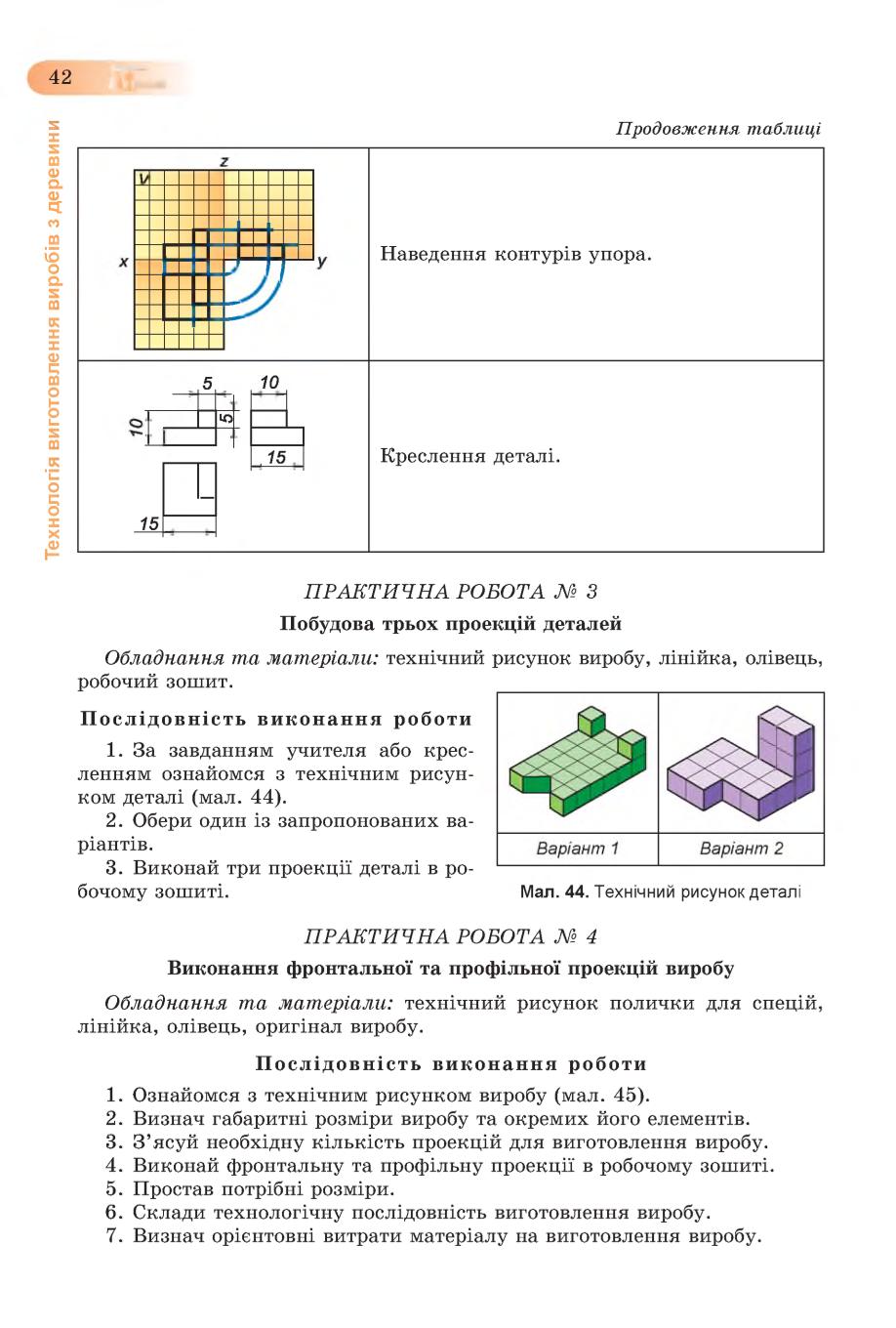 Мініатюра 42