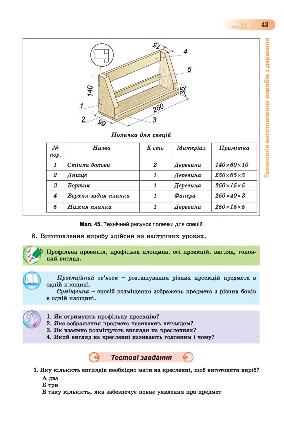 Мініатюра 43
