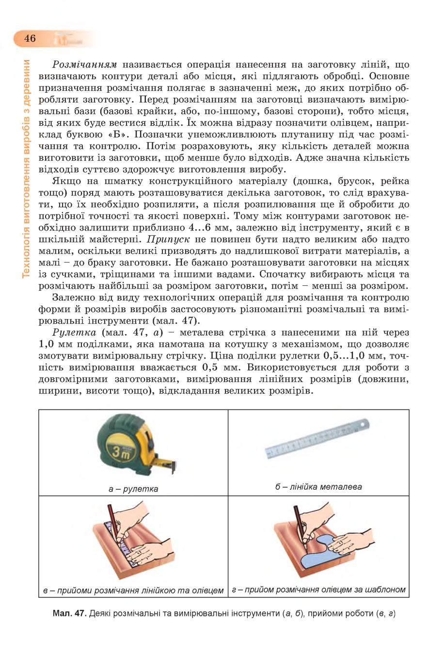 Мініатюра 46