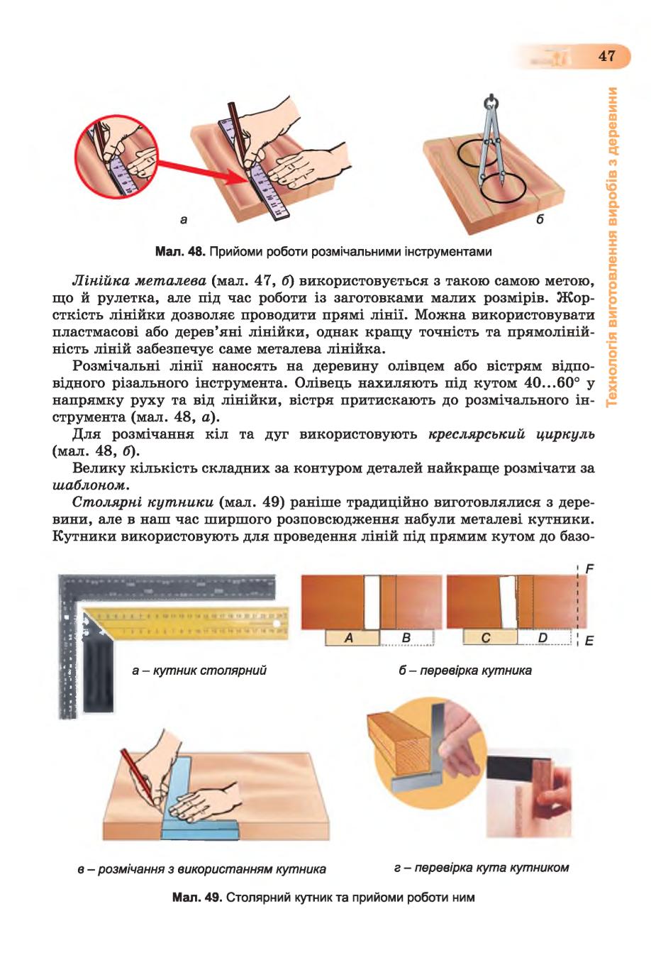 Мініатюра 47