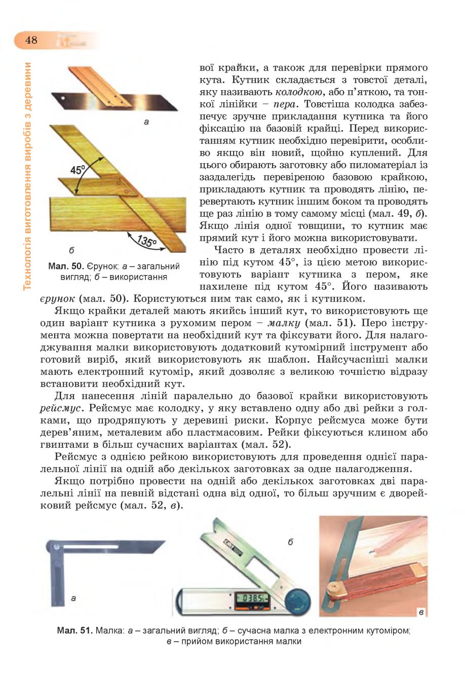 Мініатюра 48