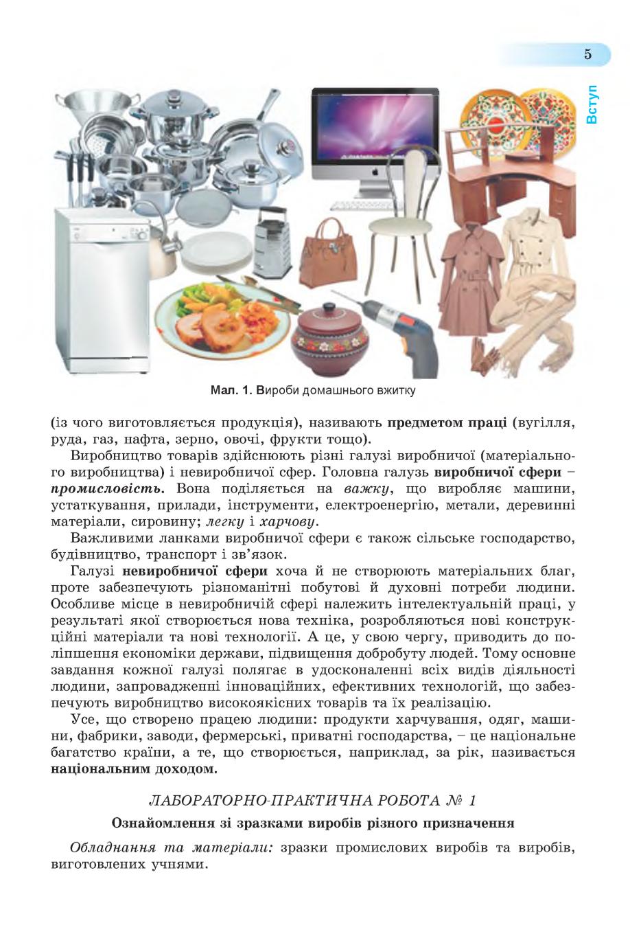 Мініатюра 5