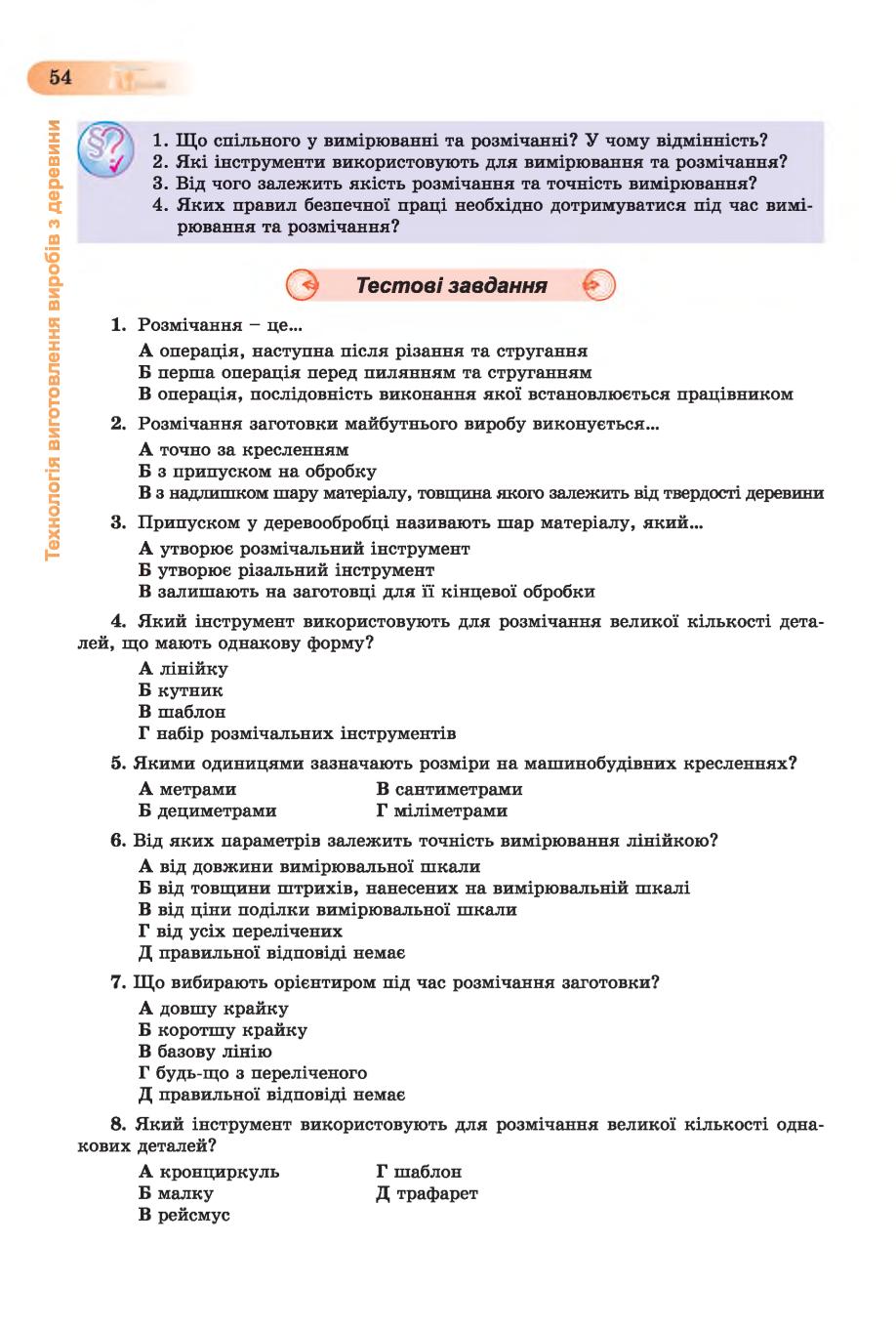 Мініатюра 54