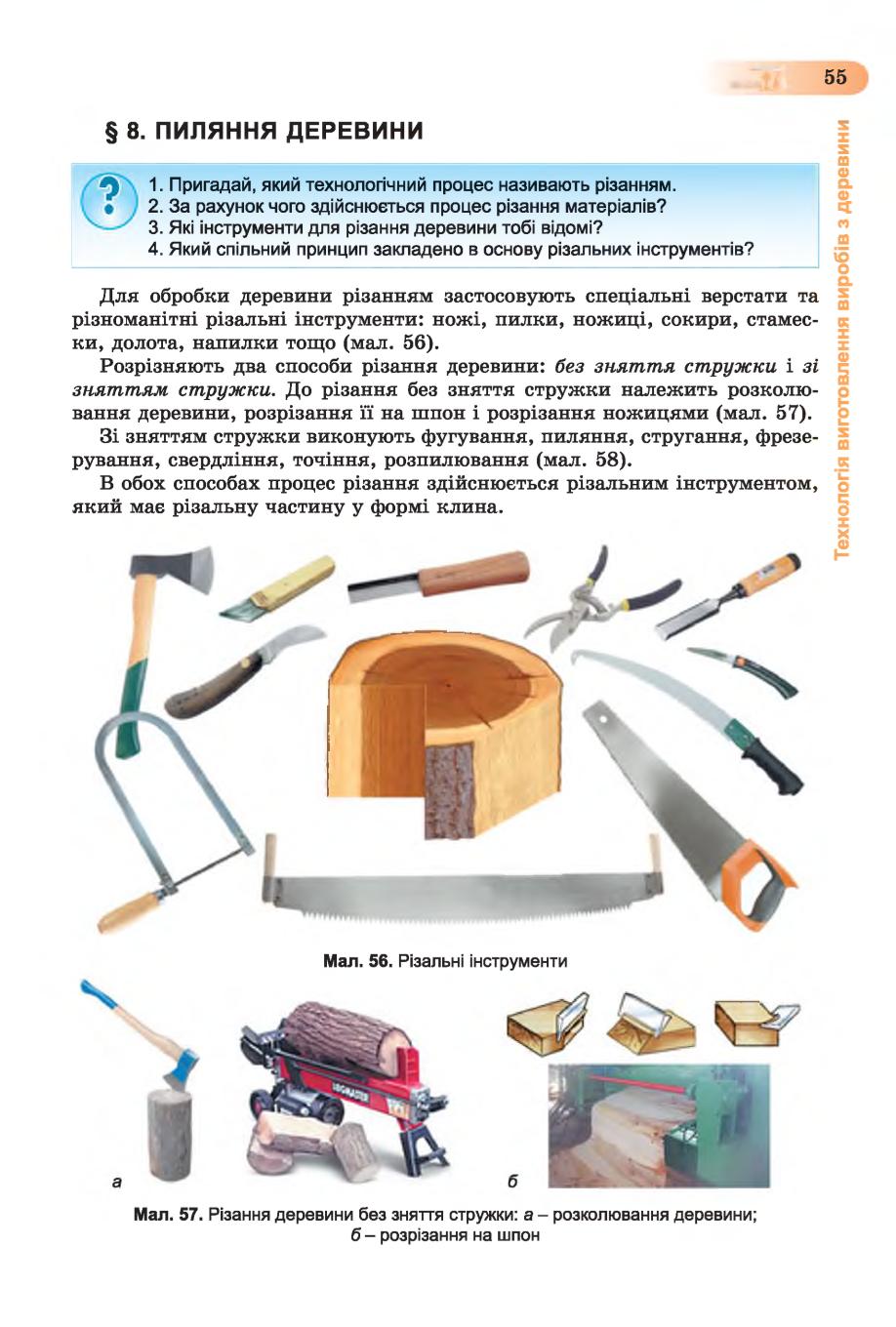 Мініатюра 55