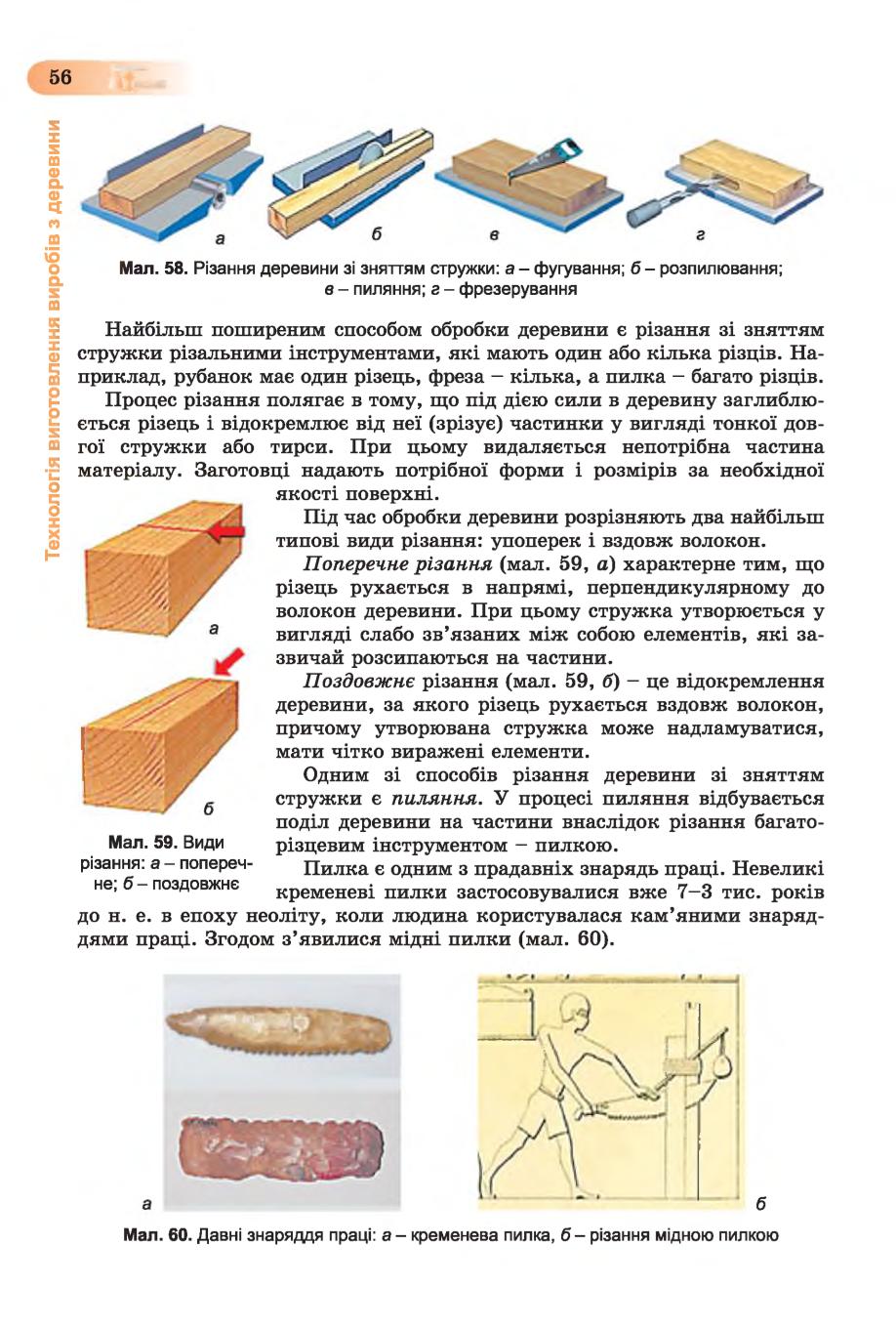 Мініатюра 56