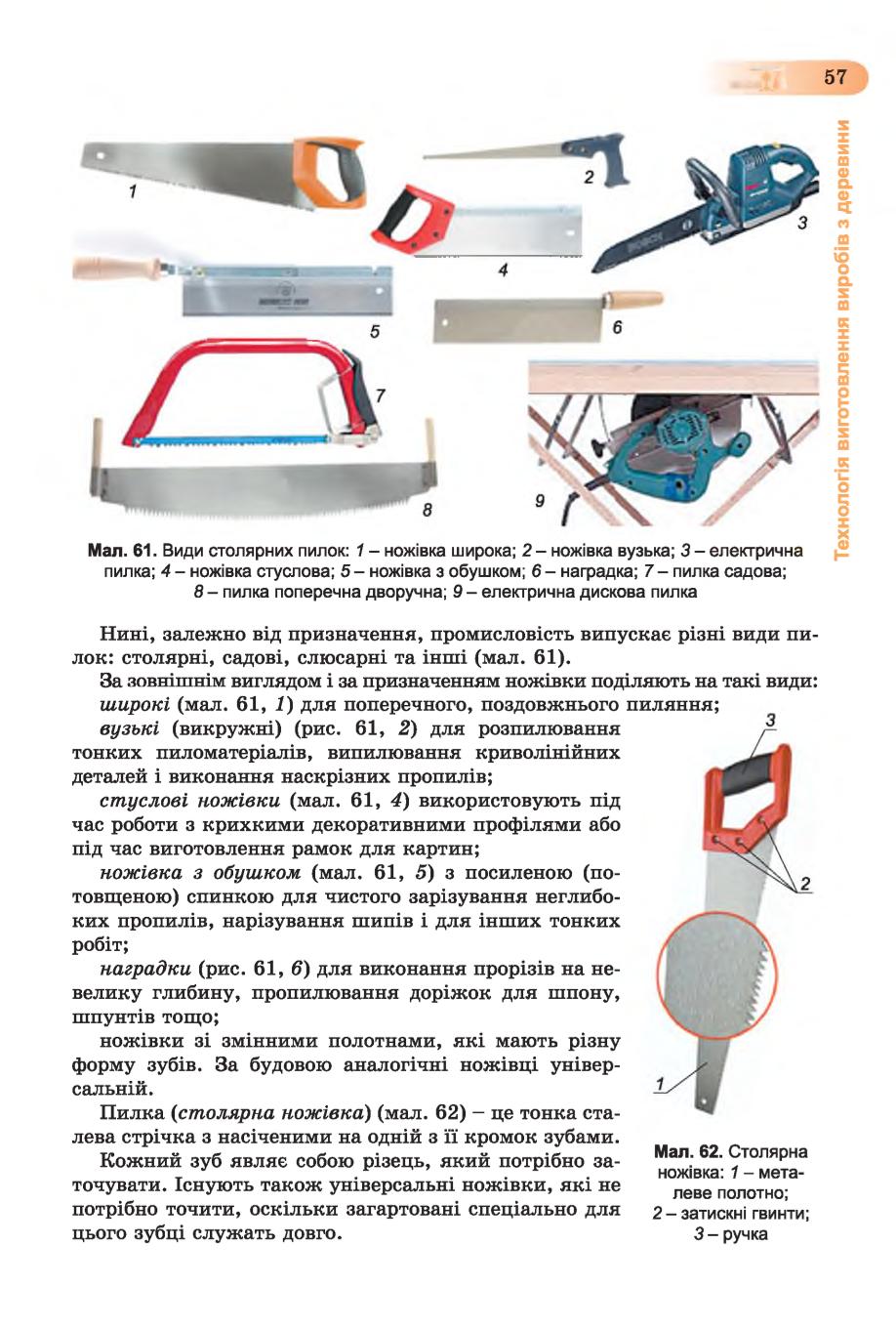 Мініатюра 57