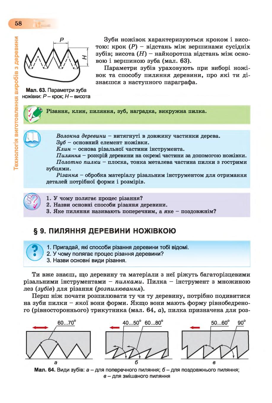 Мініатюра 58