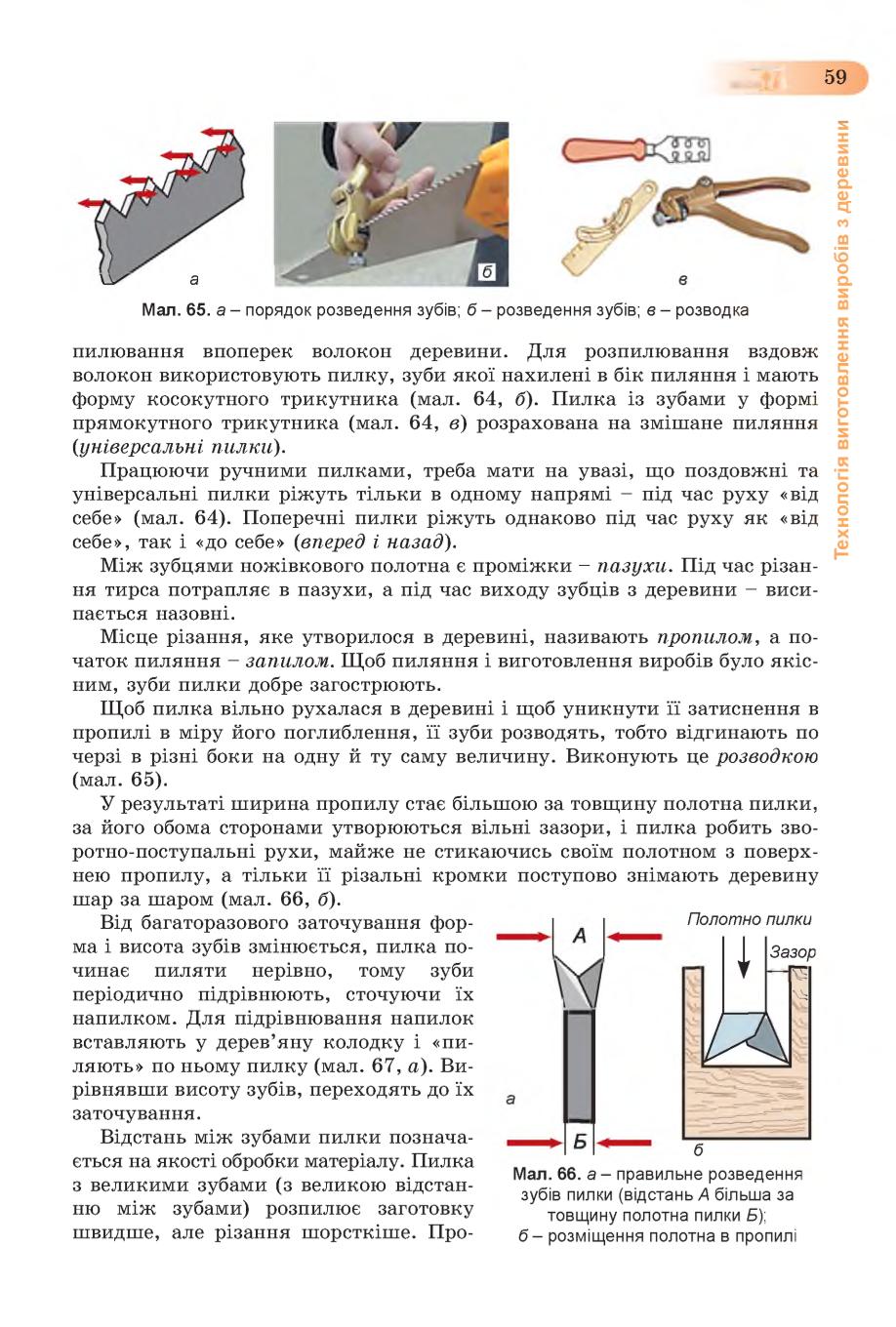 Мініатюра 59