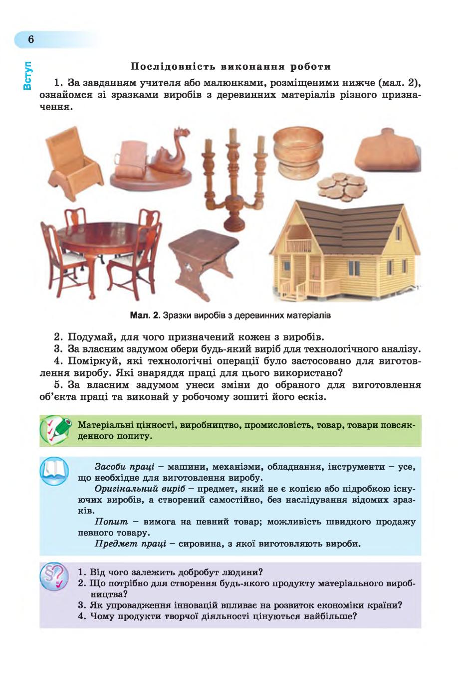 Мініатюра 6