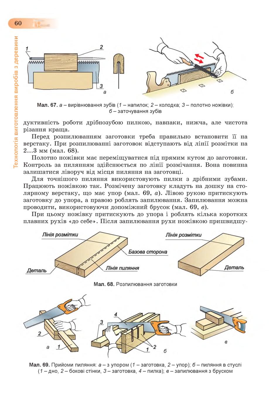 Мініатюра 60