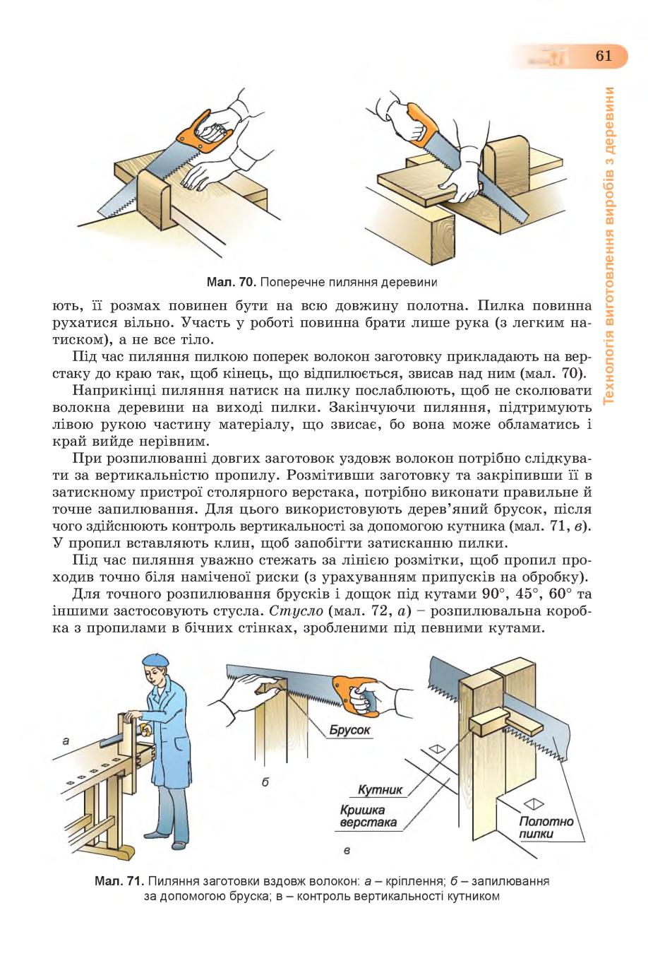 Мініатюра 61